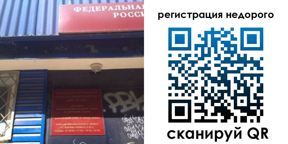 временная регистрация надежно в Ак-Довураке