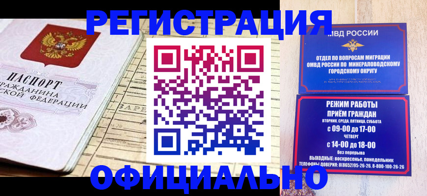 временная регистрация поиск в Ак-Довураке