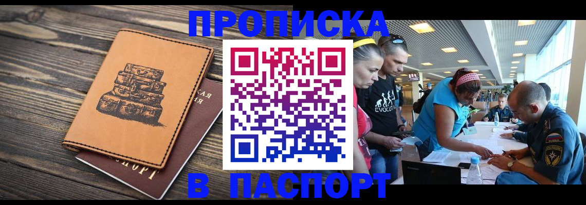 пропишу в квартире в Ак-Довураке