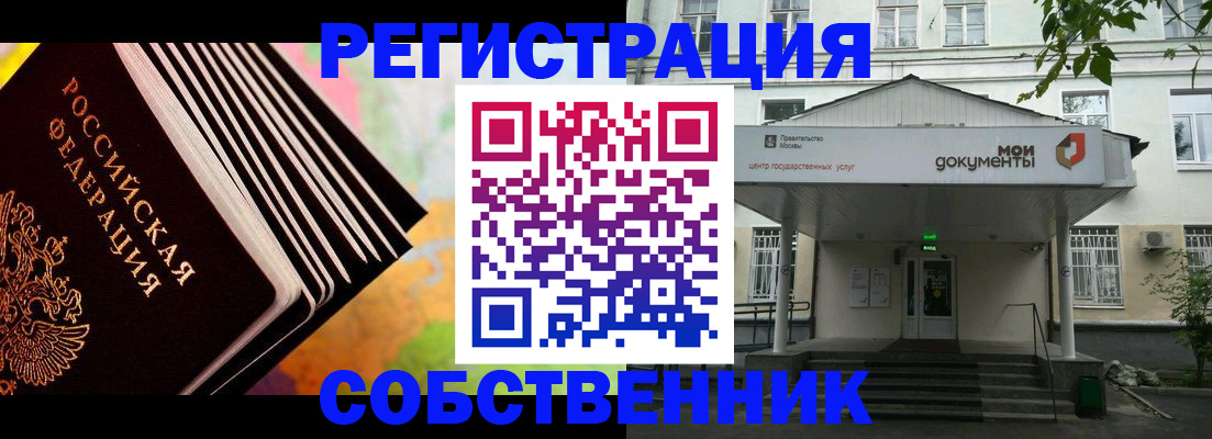 прописка для работы в Ак-Довураке